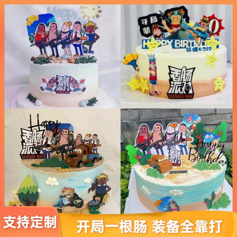 新款香肠派对生日蛋糕游戏主题定制儿童男孩卡通吃鸡全国同城配送