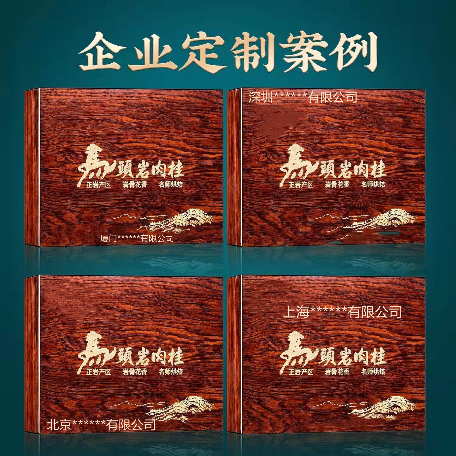 大红袍肉桂马头岩特级岩茶