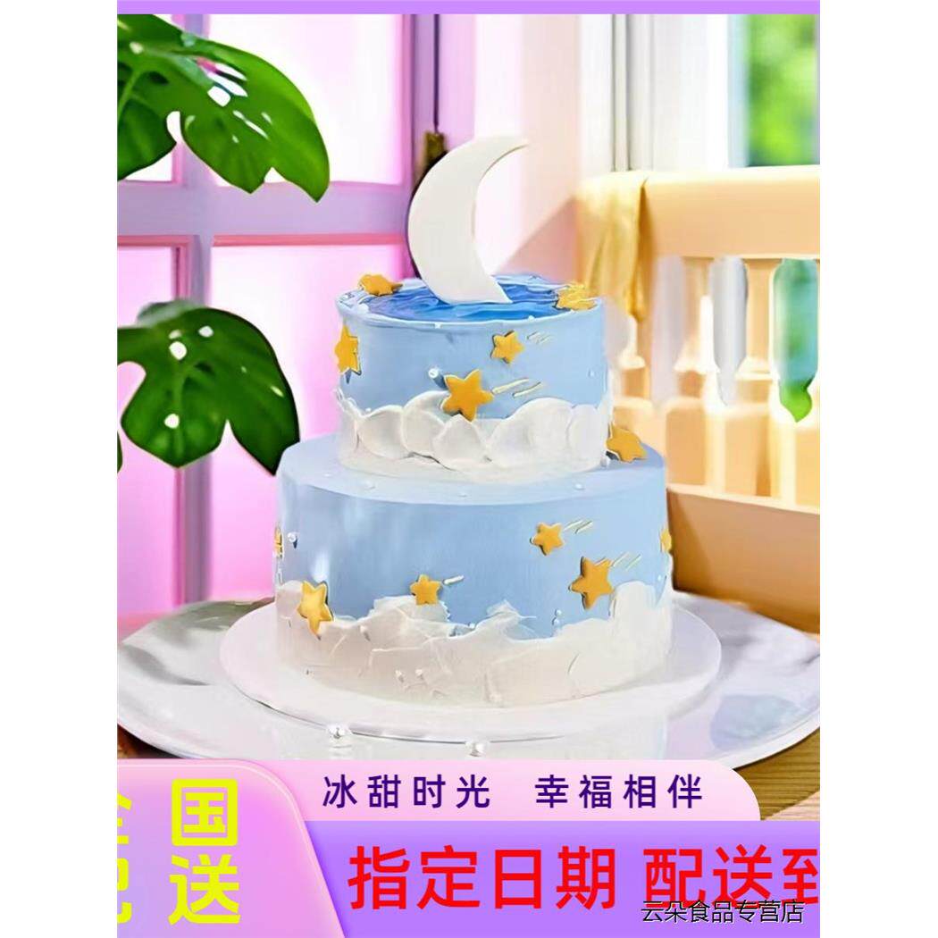 冰淇淋水果蛋糕生日蛋糕芒果巧克力草莓抹茶蓝莓定制全国同城配送
