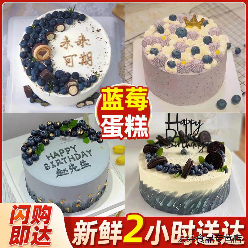 网红蓝莓生日蛋糕创意定制奥奥利蛋糕广州全国同城配送男士儿童
