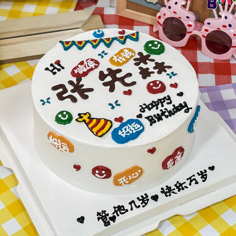 网红手绘情侣蛋糕一家人三四口生日蛋糕周年纪念日全国同城配送