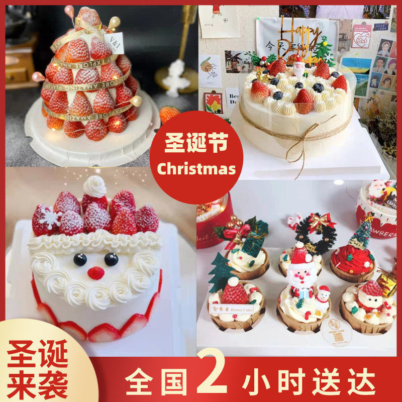 圣诞节草莓塔水果纸杯生日蛋糕深圳上海网红定制创意全国同城配送