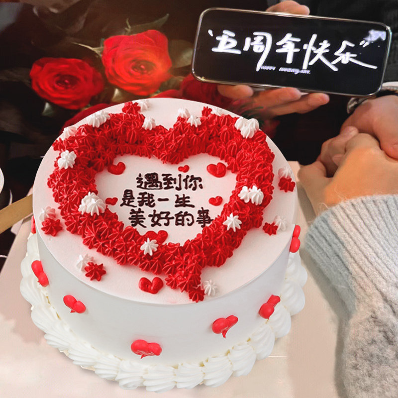 情侣周年纪念日生日蛋糕同城配送网红创意定制心形鲜花水果全国女