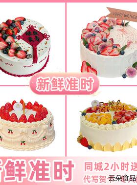 衢州柯城衢江江山常山开化龙游县嘉兴湖州杭州市同城配送生日蛋糕