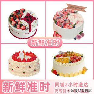 衢州柯城衢江江山常山开化龙游县嘉兴湖州杭州市同城配送生日蛋糕