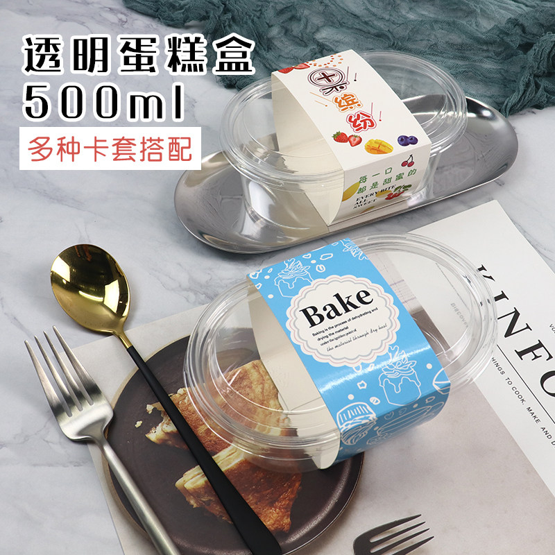 千层冰淇淋蛋糕水果捞500m豆乳盒一次性透明饱饱碗包装盒打包盒子