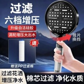深层过滤增压花洒六档可调节家用浴室热水器喷枪淋浴花洒增压喷头