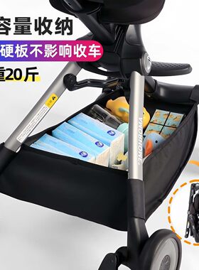 amorhome遛娃神器置物篮收纳包挂袋am溜娃车配件大容量婴儿车网兜
