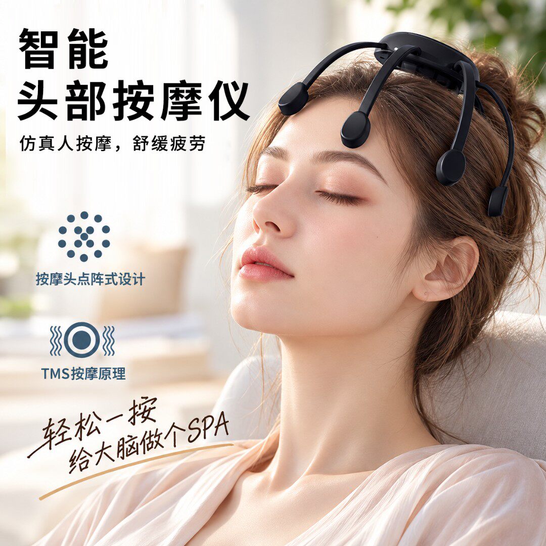 智能八爪鱼头皮震动解压助眠按摩