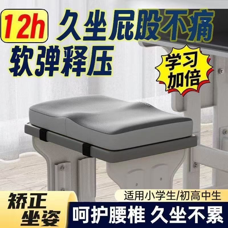 学生教室专用久坐不累椅垫