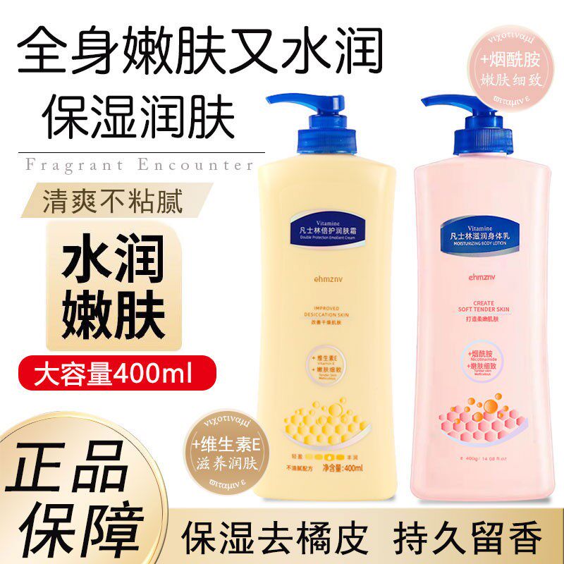 凡士林身体乳拍1发2持久留香