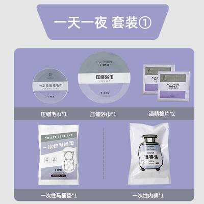 旅行一次性用品出行套装压缩浴巾毛巾酒店民宿出差用独立包装