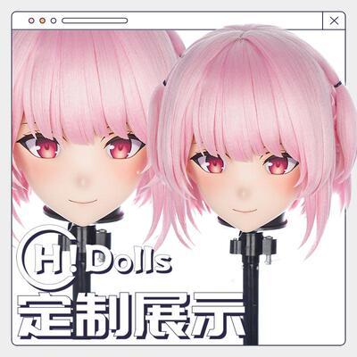Hidolls树脂头壳芙提雅Kigurumi