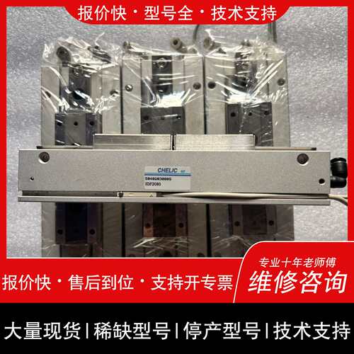 可维修气立可CHELIC平行手指气缸 HDF2080议价
