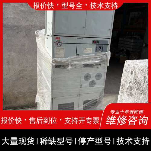 可维修ABB SafePlus金属封闭开关柜，24kV电压等级议价