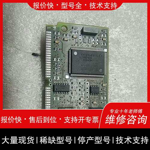 可维修PCB电路板/线路板手轮840D手轮，6FX200议价