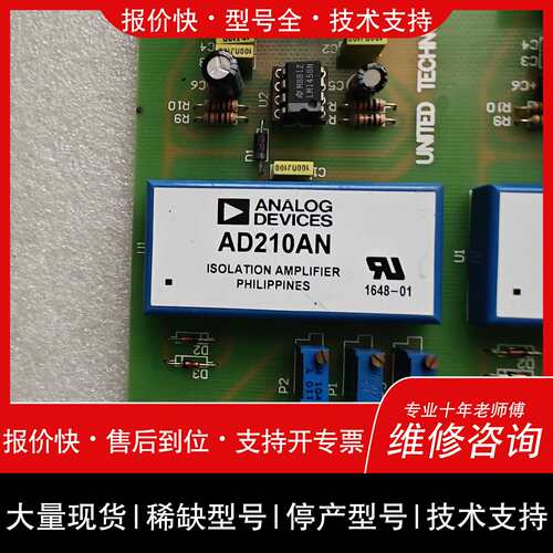 可维修AD隔离放大器AD210AN，高电压，宽频率。实物拍摄，议价