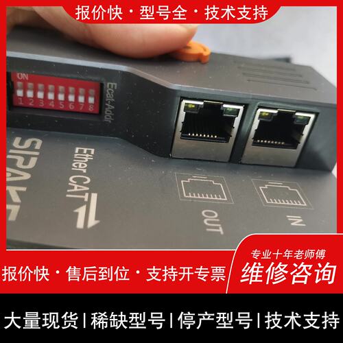 开维修耦合器SL-EGT102一个，SL-WOD216 ，2个，一议价