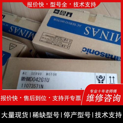 开维修MHMD042G1U MBDHT2510E 400W议价