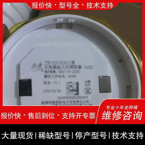 可维修依爱EI8011N感，EI8011温感，8041输入输模议价