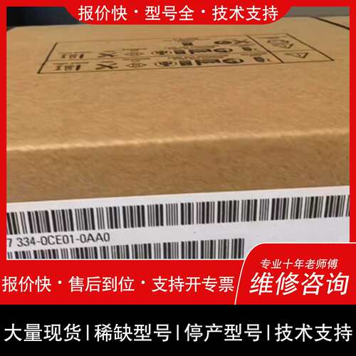 可维修6ES7334-0CE01-0AA0议价