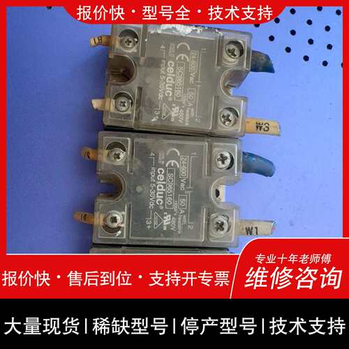 可维修赛德CELDUC固态继电器SC965160议价