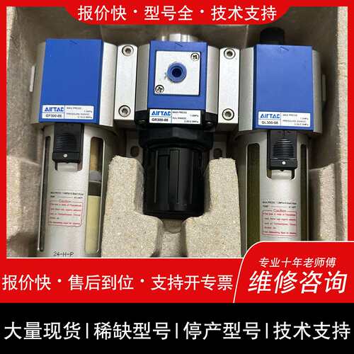 可维修气源处理三联件GC30008AC1，GF300-08、议价