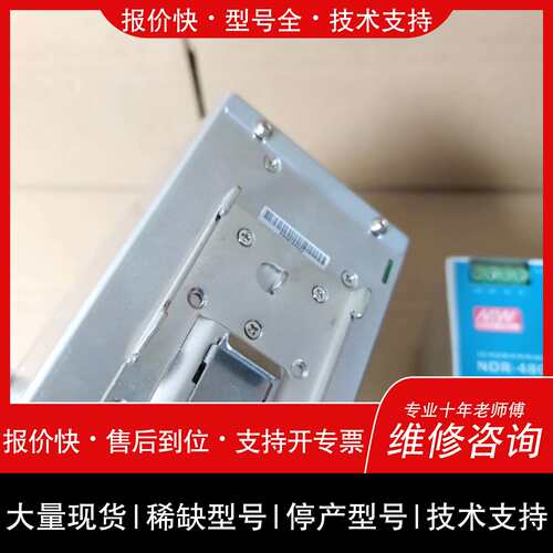 可维修明纬导轨式开关电源，型号NDR-480-24，24V/20A议价