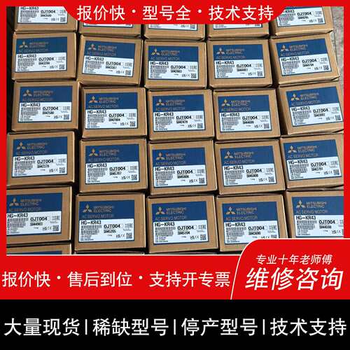 可维修Mitsubishi Electric AC伺服电机，型号H议价
