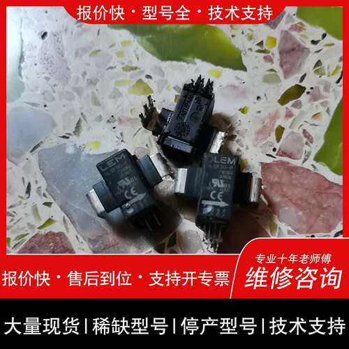 可维修HLSR20-P HLSR40-P HLSR50-P议价