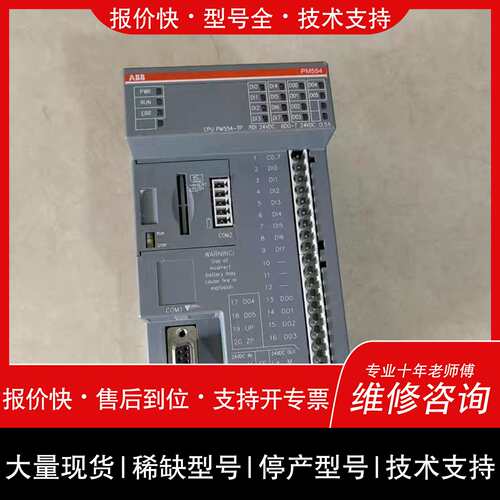 可维修ABB控制器 PM554-TP 1SAP120600R000议价