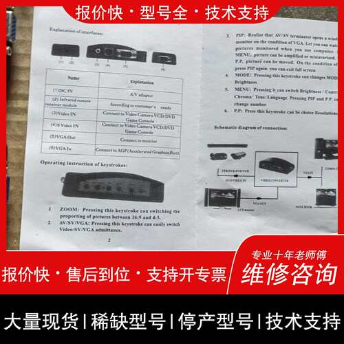 可维修视频转换器3个，支持AV/S端子转VGA信号输，带电源适配议价