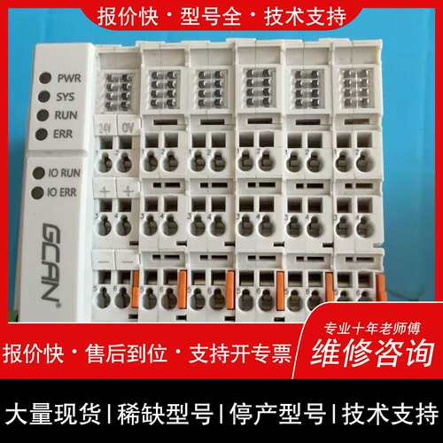 可维修GCAN-8000 CANopen适配器，带RS232接口，议价