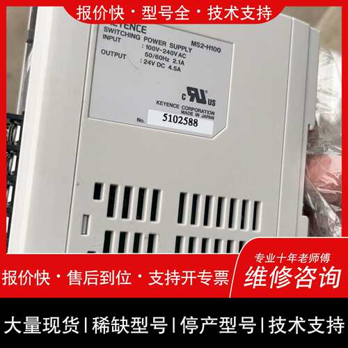 可维修基恩士电源MS2-H100-4.5A议价