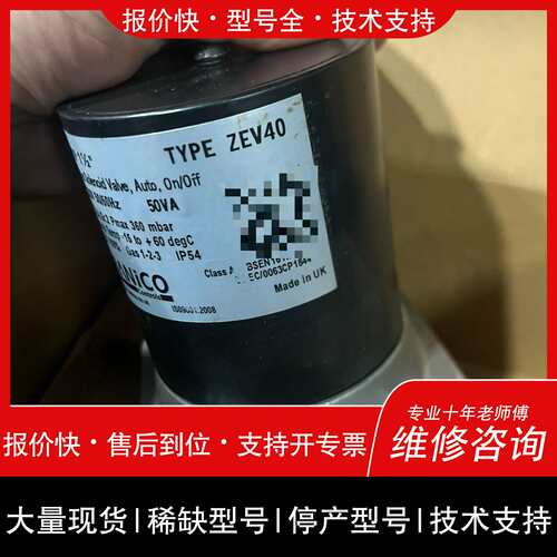 可维修博尼科 电磁阀 ZEV40 3台议价