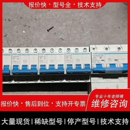 可维修空开 DZ158LE-125议价