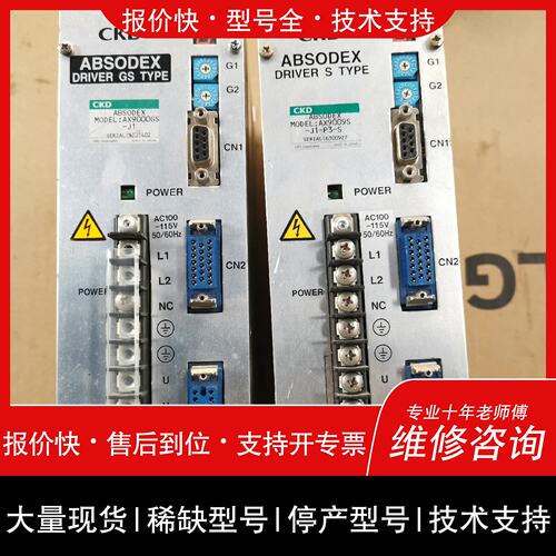 开维修CKD驱动器AX9009S-J1-P3-S，议价