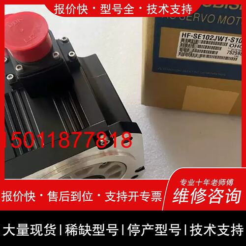开维修供应伺服电机HF-SE102JW1-S100议价议价