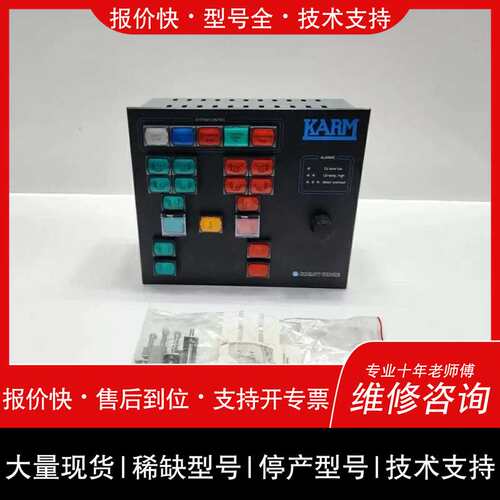 可维修KARMOY WINCH KARM SYSTEM CONTR议价
