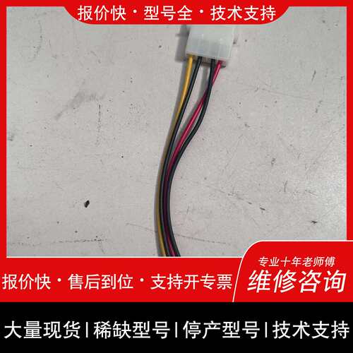 可维修源转接线，大4D转sata转接线，有直头，有弯头，1一根议价
