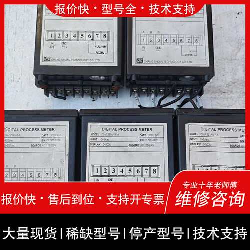 可维修数显表，型号CSM-321AN–F-A，三个议价