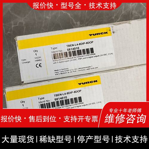 开维修图尔克多协议IO模块TBEN-L4-8DIP-8DOP，型号议价