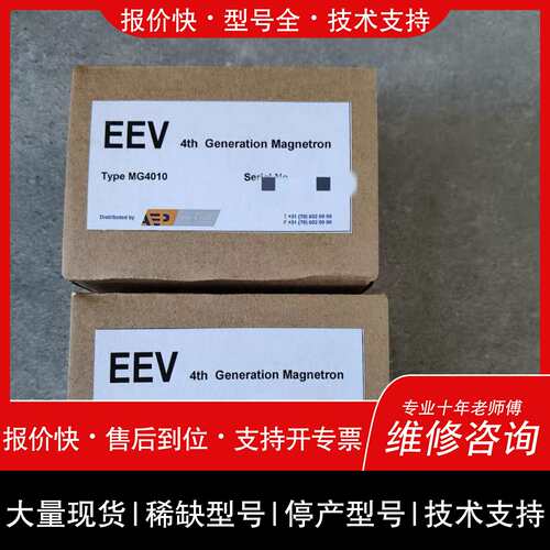 可维修古野磁控管MG4010，原厂，未使用。议价