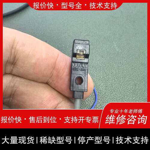 可维修SUNX神视GXL-8HU-R接近开关传感器，，功能议价