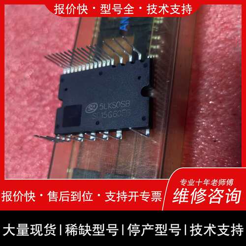 可维修SD15G60FB，的议价