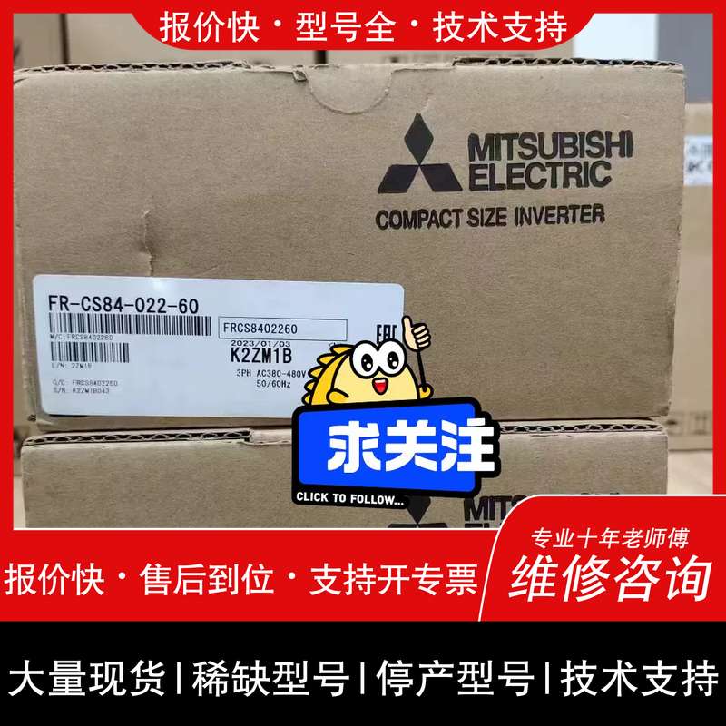 可维修FR-CS84-022-60变频器,质保一年议价
