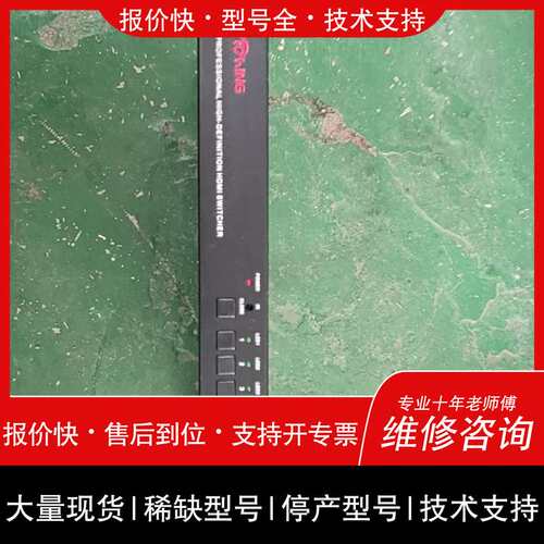 可维修广州王视矩阵切换器KINGV-0801议价