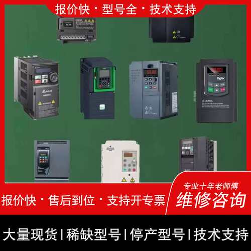 可维修INVT英威腾GD270系列变频器，型号GD270-02议价