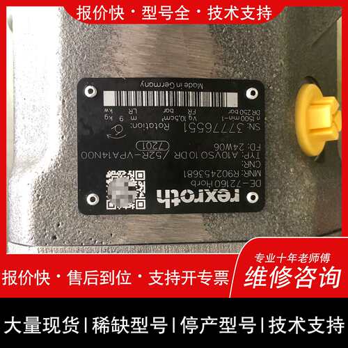可维修柱塞泵R902453681 A10VS010DR/52R-V议价