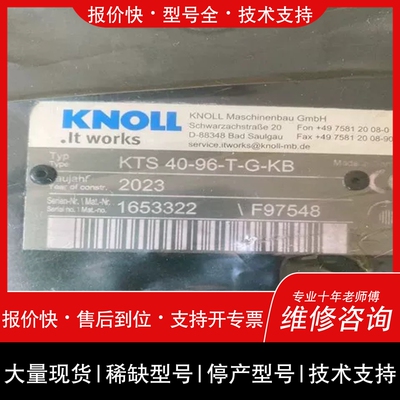 议价维修科诺KNOLL KTS 40-96-T-G-KB螺杆泵